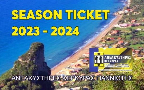 διαρκεια βολιδας