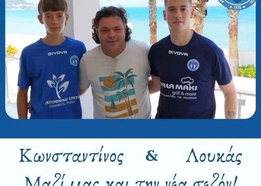 κωστας και λουκας βλασερος