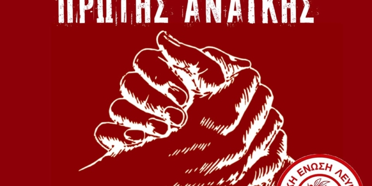 ΛΕΥΚΙΜΜΗ ΒΟΗΘΕΙΑ