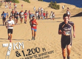 Αύριο Σάββατο 2/9 ο  «11ος ΚόρΙσσος αγώνας δρόμου στην άμμο»
