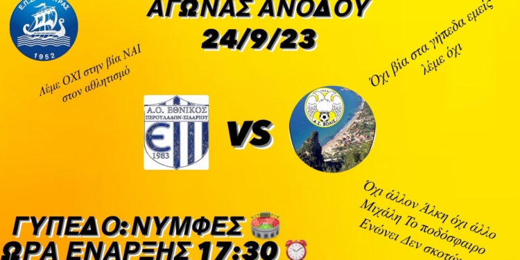 βολιδα