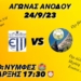 βολιδα
