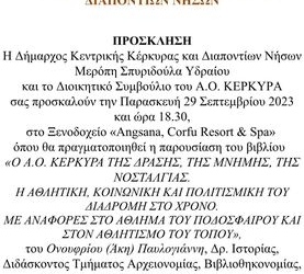 βιβλιο αοκ