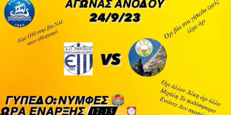 βολιδα καλεσμα