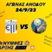 βολιδα καλεσμα