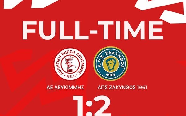 λευκιμμη ζακυνθος 1-2