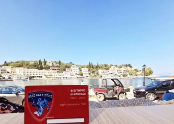 Κυκλοφόρησαν οι κάρτες διαρκείας του Δία Κασσιόπης