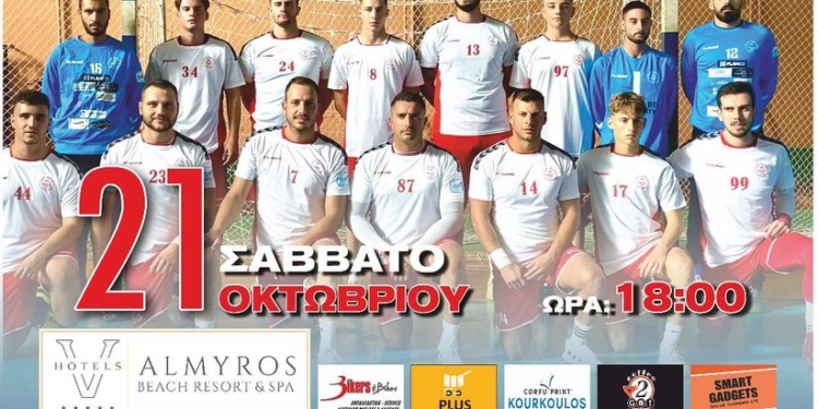 φαιακας εκμαθηση