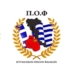 ΣΗΜΑ ΠΟΦ