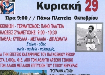 σεγας