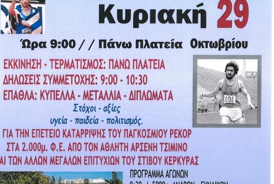 σεγας