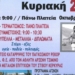 σεγας