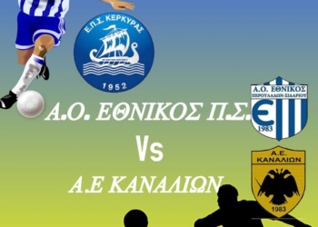 περουλαδες καναλια