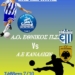 περουλαδες καναλια