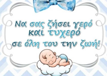 Ευχές από την Αναγέννηση Περιβολίου στον Στέλιο Μαραβελάκη για τον ερχομό του νέου μέλους !