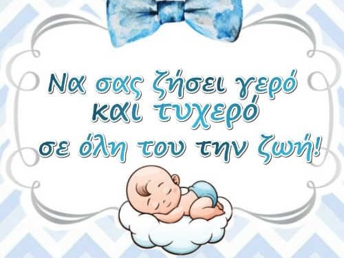 Ευχές από την Αναγέννηση Περιβολίου στον Στέλιο Μαραβελάκη για τον ερχομό του νέου μέλους !