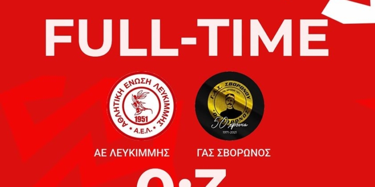 λευκιμμη γας