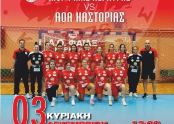 φαιακας καστορια
