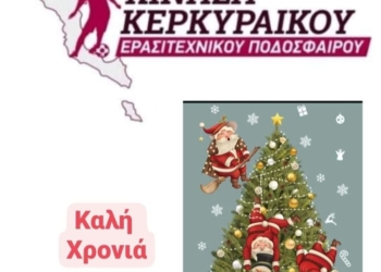 ευχες