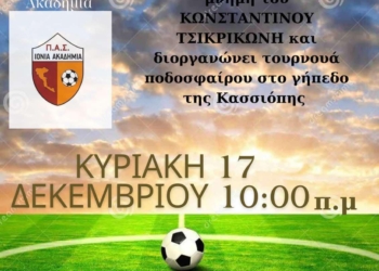 τοθρνουα