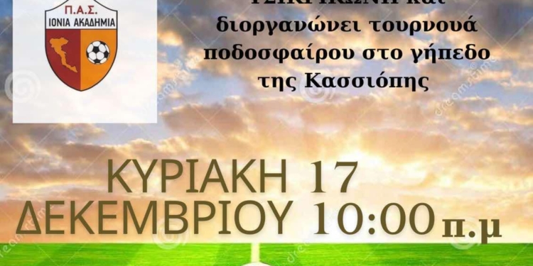 τοθρνουα