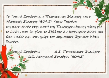 πιττα βολιδας