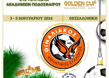 θιναλιακος