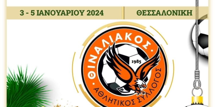 θιναλιακος