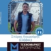 ΚΟΥΡΣΑΡΗΣ