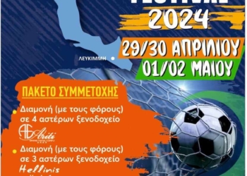 ΤΟΥΡΝΟΥΑ ΠΑΣΧΑ