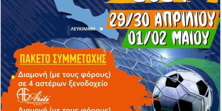 ΤΟΥΡΝΟΥΑ ΠΑΣΧΑ