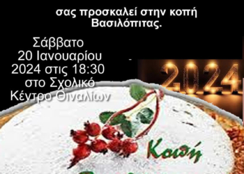 πιττα θιναλιακου