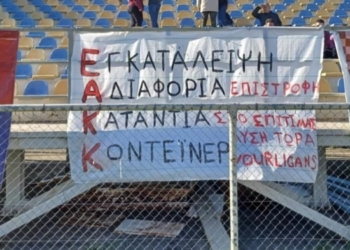 πανω βουρλιγκανς