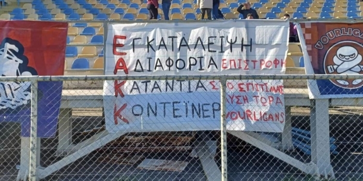 πανω βουρλιγκανς