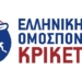 σημα κρικετ