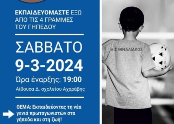 θιναλιακος