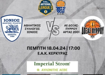ιονιος δοξα