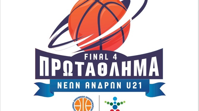 μπασκετ κ21 κερκυρα