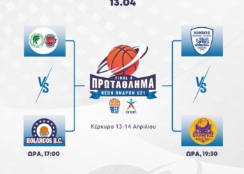 μπασκετ κ21