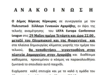 ανακοινωση