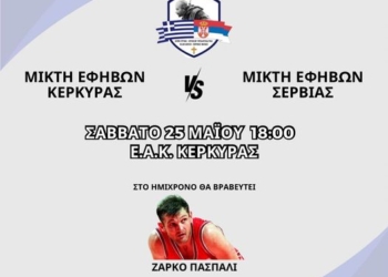 αφισσα μπάσκετ