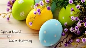 Ευχές του CORFU CORNER