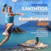 κερκυραικος γυμναστικος συλλογος