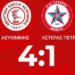 Με ΟΦΑΜ στον Τελικό του Κυπέλλου η ΑΕ Λευκιμμης, 4-1 τον Αστέρα Πετριτή