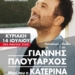 ΠΛΟΥΤΑΡΧΟΣ