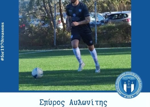 ΑΥΛΩΝΙΤΗΣ ΣΠΥΡΟΣ