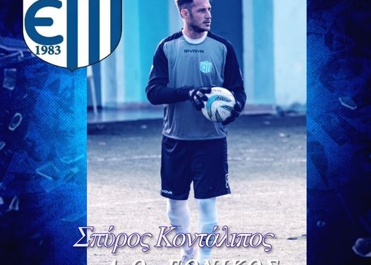 κονταλιποσ