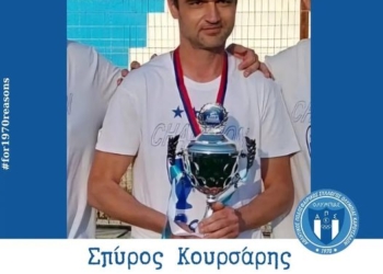 ΚΟΥΡΣΑΡΗΣ ΣΠΥΡΟΣ