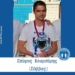 ΚΟΥΡΣΑΡΗΣ ΣΠΥΡΟΣ