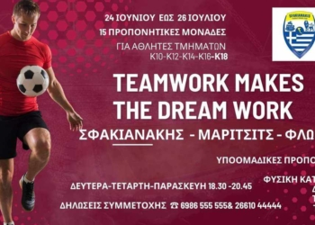 προπονησεις σφακιανάκης